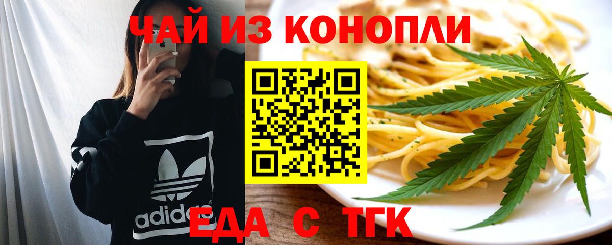 Звенигород  Cannafood марихуана  Вход с VPN 