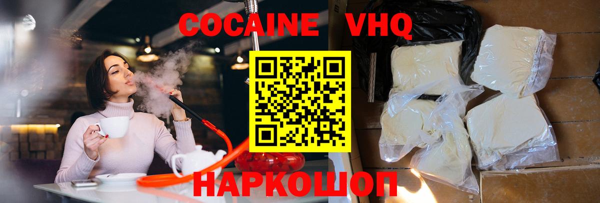 КОКАИН 98% Звенигород