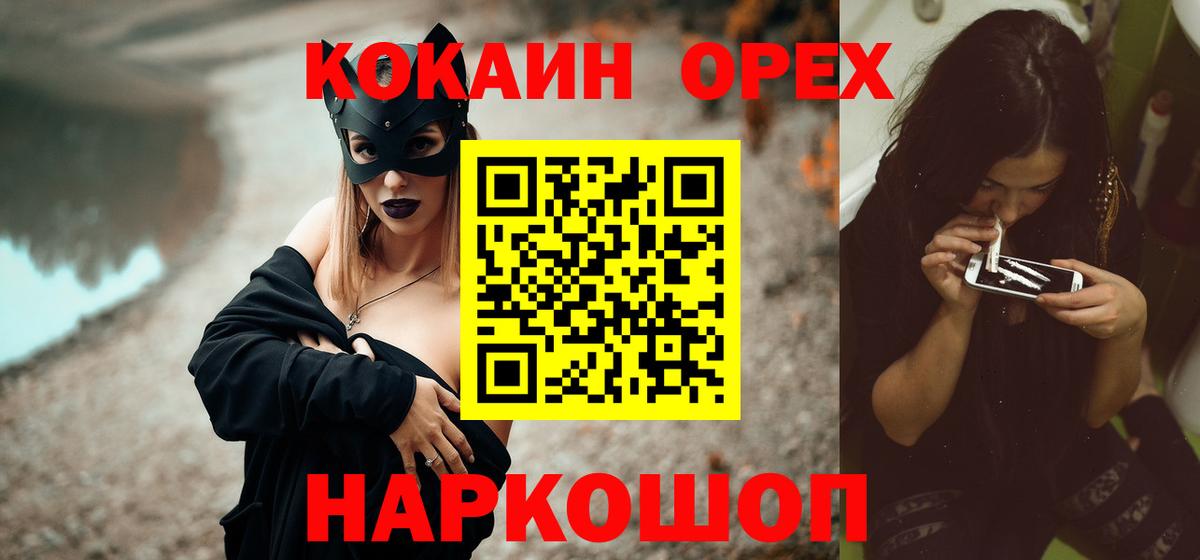 как найти   COCAIN 98%  Вход с VPN  Звенигород  Cocaine Columbia  Кокаин 