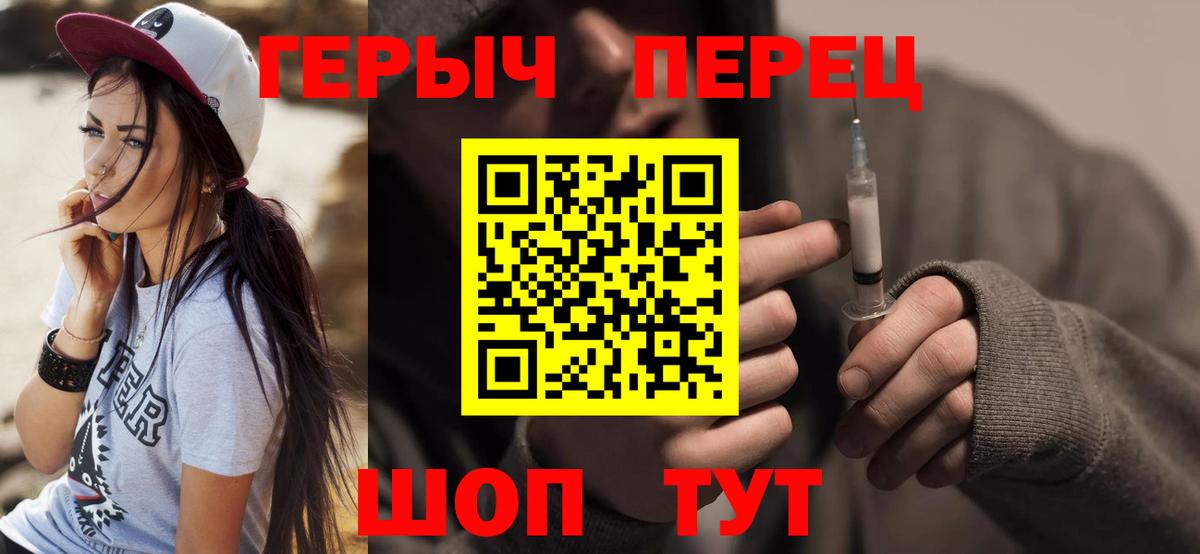 Героин VHQ Звенигород