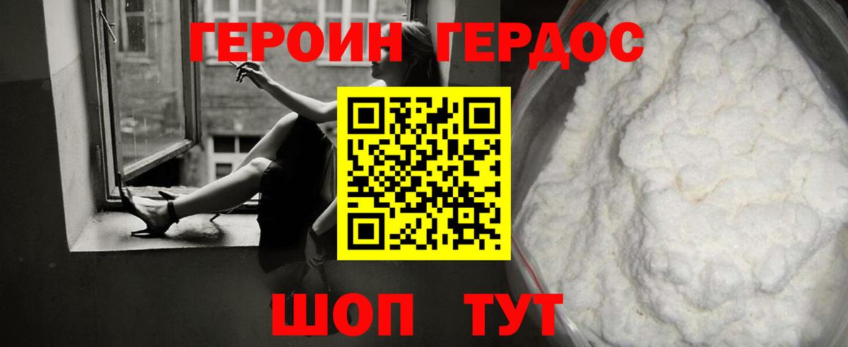 Звенигород  ГЕРОИН афганец  Героин  Вход с VPN 