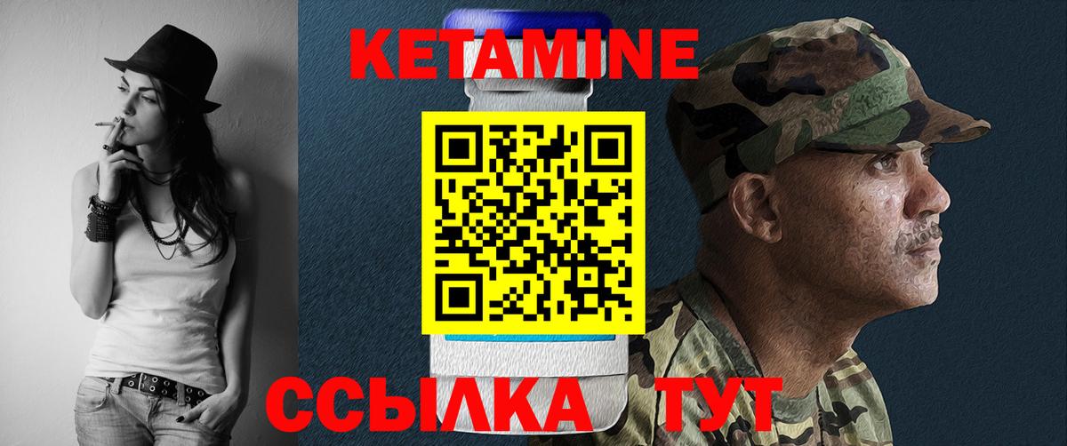 КЕТАМИН ketamine Звенигород