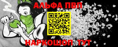 ALPHA-PVP Камышлов