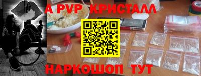 ALPHA-PVP Камышлов