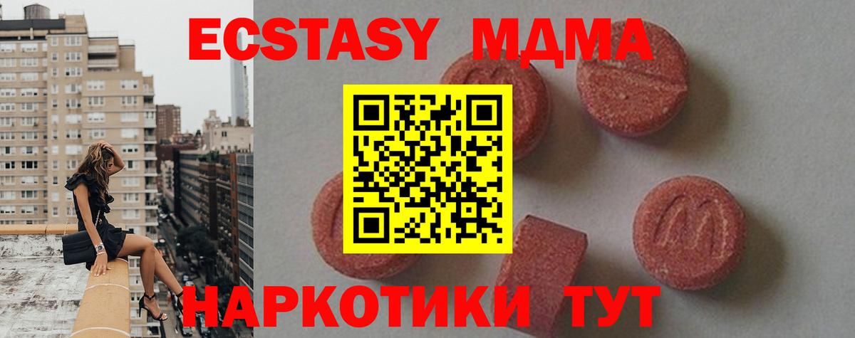 Звенигород  MDMA  Вход с VPN  MDMA crystal 