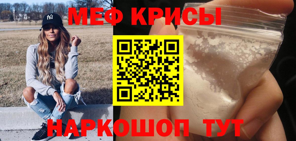 МЯУ-МЯУ VHQ  МЯУ-МЯУ  Звенигород  blacksprut ССЫЛКА  Вход с VPN 