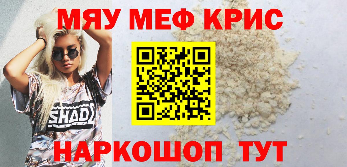 МЕФ мука Звенигород