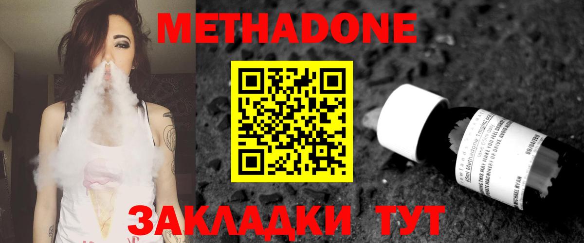 Метадон VHQ  мориарти клад  Вход с VPN  Звенигород  Метадон мёд 