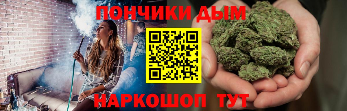 Марихуана LSD WEED  Марихуана ГИДРОПОН  Каннабис White Widow  Звенигород  Конопля планчик  Вход с VPN 